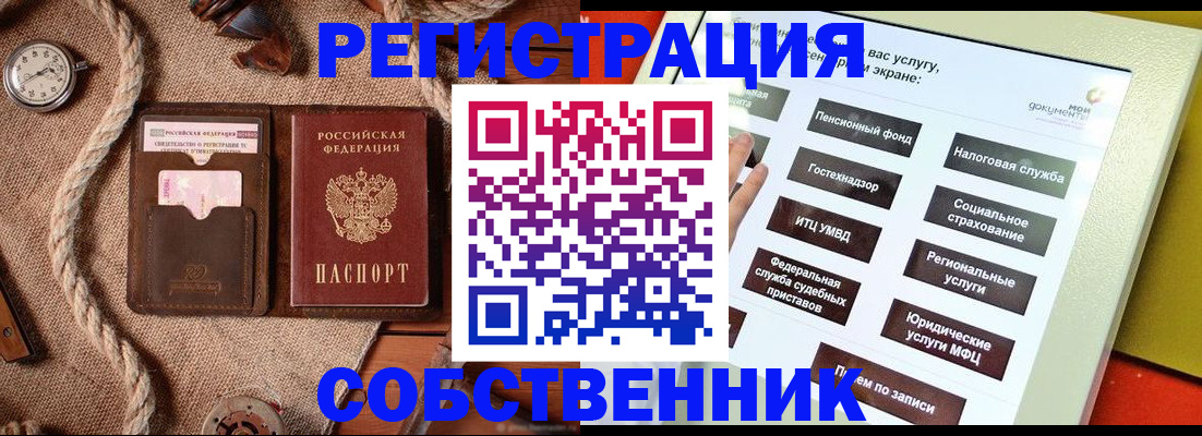 миграционный учет в Осинниках