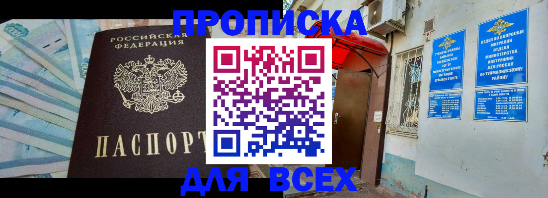 временная регистрация адрес в Осинниках