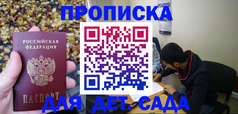 где прописаться в Осинниках
